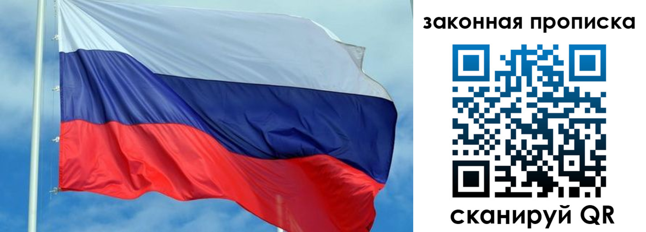 временная регистрация купить в Хвалынске